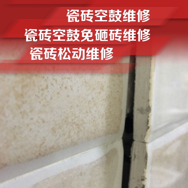 枞阳瓷砖空鼓维修公司分享瓷砖胶薄贴法的具体操作步骤